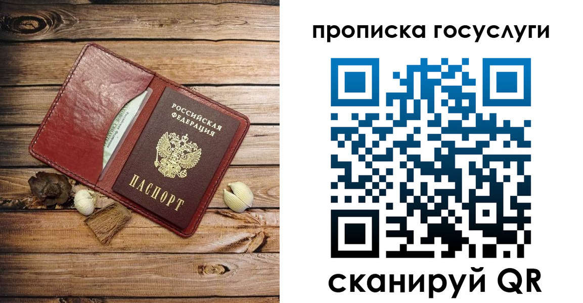 прописка 2025 в Гатчине