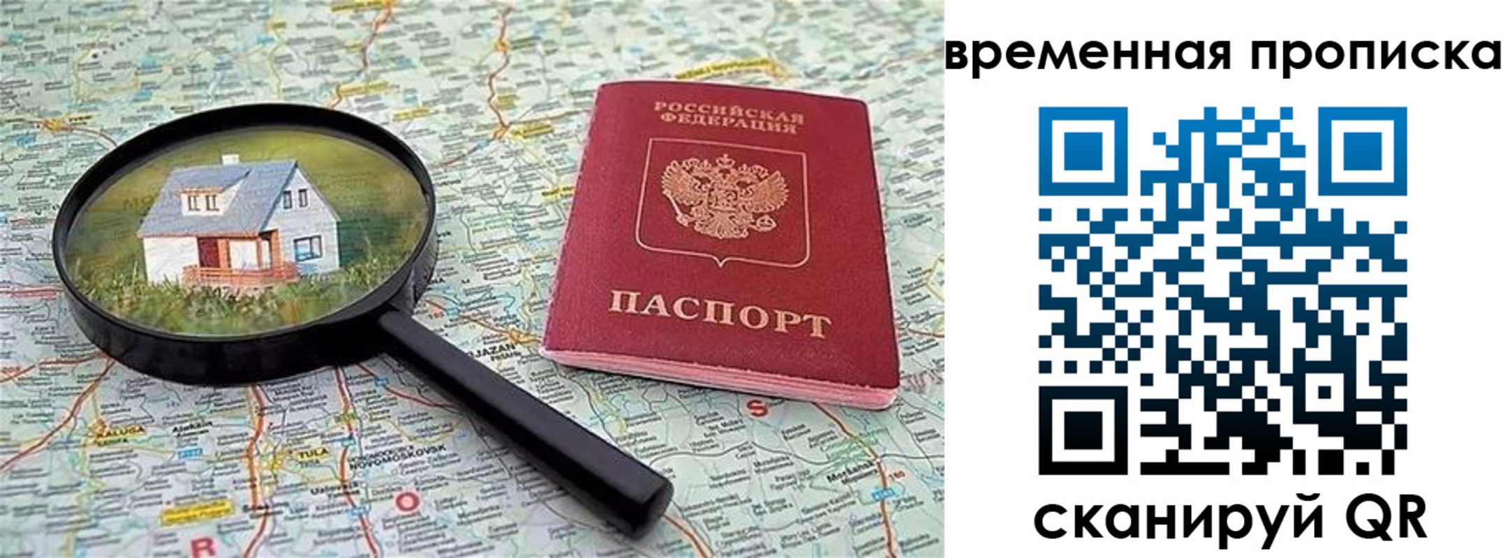 временная регистрация поиск в Гатчине