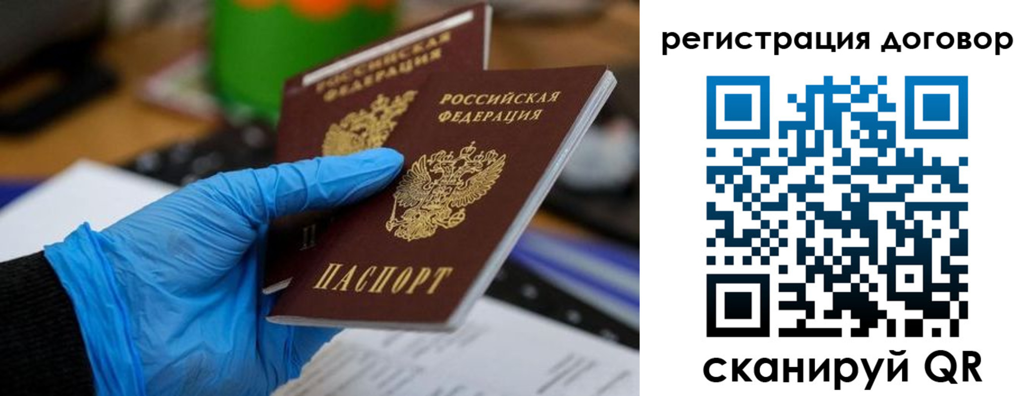 прописка для работы в Гатчине
