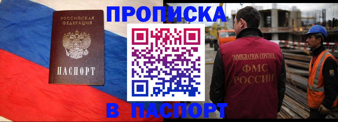 временная регистрация гарантия в Гатчине