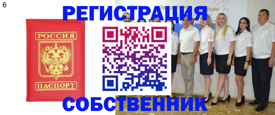 прописка паспорт в Гатчине