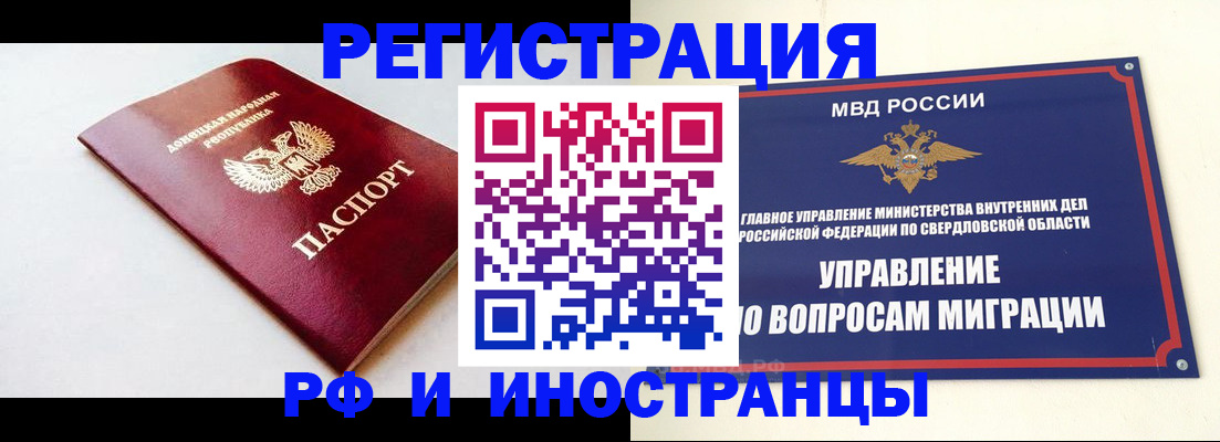 купить прописку в Гатчине