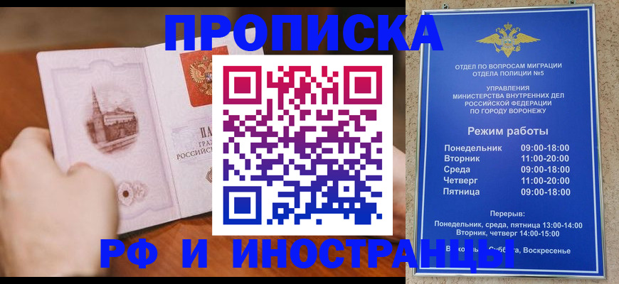 временная регистрация для школы в Гатчине