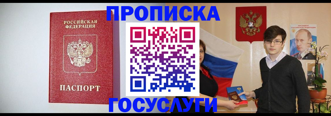 прописка иностранных граждан в Гатчине